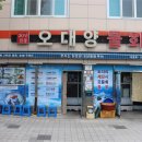 포항전통물회 이미지