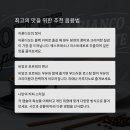 풍미산미