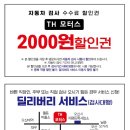 TH모터스 이미지