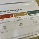 미네랄 피부&전신관리 인천논현점 | 인천 “귀네테르 인천연수점 스파오너” 전신케어 하체부종 프리미엄 내돈내산 관리후기