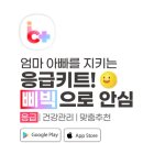 이젠헬스케어 이미지