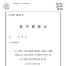 2022 국가직 7급 합격수기 이미지