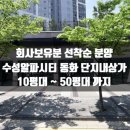 위시부동산중개 이미지