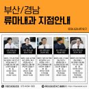 류마이준희내과의원 이미지