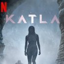 다리(DARI) | 넷플릭스 드라마 《카틀라(Katla)》 줄거리·결말·후기 총정리