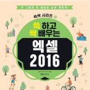 엑셀 2016 이미지