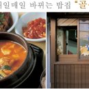 서울시내 걷다가 매식하기 좋은 식당들----점심시간 피해야하능..... 이미지