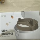 파이브마일(주) | 밥솥 키즈마일 퍼기 밥솥 칸막이 아기 이유식 준비 후기 이유식 준비 실리콘 밥솥 칸막이 퍼기 밥솥...