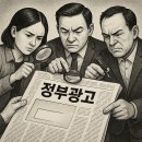 [슬기로운 언소주 생활] 14편 - 국민 세금으로 만든 정부 광고, 세 얼굴의 진실과 ABC 조작 논란 이미지