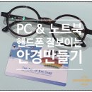 일광 PC 이미지