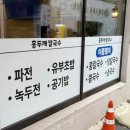 홍두깨 | 대연 못골시장 맛집 홍두깨칼국수 내돈내산 후기