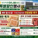 당진축협하나로마트 당진신문