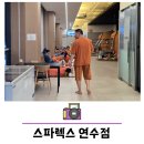 스파렉스식당 | 인천 24시 대형 찜질방 스파렉스 연수점 실내 데이트 후기