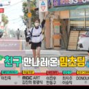 마블복싱스퀘어 | 전참시 미미 복싱장 권투한 곳 촬영지 장소 어디?