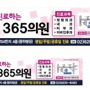 훼미리365의원 이미지