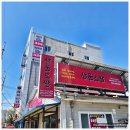 라라코스트 밀양삼문점 | 밀양 삼문동 맛집 삼문보쌈, 푸짐한 알곤이찜 먹고 온 후기