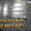 유노경매스쿨 이미지