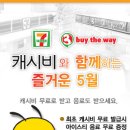 세븐일레븐제천남천대로점 Daum카페