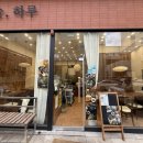 오늘하루 | 청주 가경동 돌솥밥 맛집 오늘하루,3번째 방문 후기