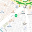 신촌로터리 하나은행앞 네이버블로그