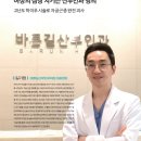 바른길산부인과의원 네이버블로그