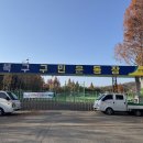 구민운동장(이동) 이미지