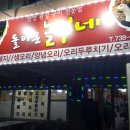 돌아온놀부네 이미지