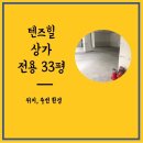 텐즈힐상가(214동) 이미지