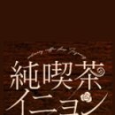 순다방 - 문경시 신흥로 180 | 순다방