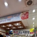 오대감한우직판장식육식당 이미지