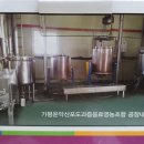 가평운악산포도과즙음료영농조합