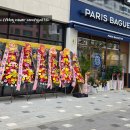 파리바게뜨(희망점) 이미지