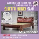 미건돌침대 | 청주 돌침대 _ 개신동 구매/시공 후기! / 미건돌흙침대 청주점(석교동)