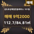 효성해링턴공인중개사사무소 이미지