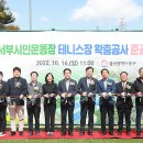 서부시민운동장 울산제일일보