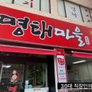 별이네 명태마을 이미지