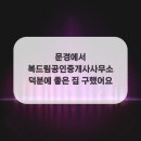 좋은집부동산공인중개사사무소 이미지