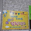 스카이점핑랜드 성서점 시설이 깔끔해서 좋은 대구 이곡동 키즈카페