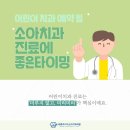 바른주니어소아치과의원 네이버블로그