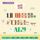 마음공방 - 계양구 경명대로1045번길 16 | 마음공방