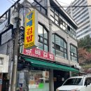 이수김밥 이미지