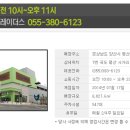 스피드메이트(트레이더스 양산점) 이미지
