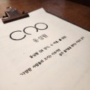 주식회사 동심원 | 약수역 술집 동심원 / 재방문 의사 만땅인 약수역 맛집 (크림이 맛있고 된장이 친절해요)