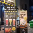 달콤비어 이미지