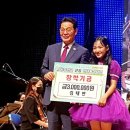 국악신동 김태연과 함께하는 열린음악회 | 김태연 트롯가수, 부안군 근농인재육성장학금 등 700만원 기탁