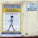 남천동 남천해변공원 이미지