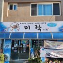 짬모텔 | 🌟전역🌟 기념 목포여행