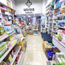 연세다엘마취통증의학과내과의원 | 언주역 연세다엘마취통증의학과내과의원 / 감기, 독감, 코로나 / 약국