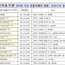 기지시연합의원 이미지