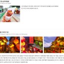 삼원관광호텔 | [11월 12월 대만여행추천] 여행적기 대만 패키지 3박4일 노쇼핑 노팁 노옵션 일정